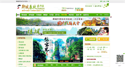 Desktop Screenshot of chunqiu999.net
