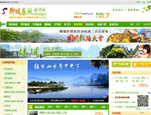 Tablet Screenshot of chunqiu999.net